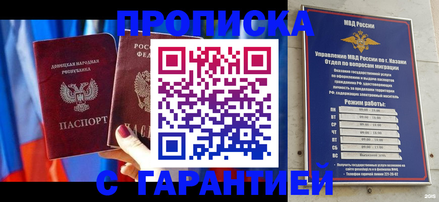 прописка паспорт в Лабытнанги