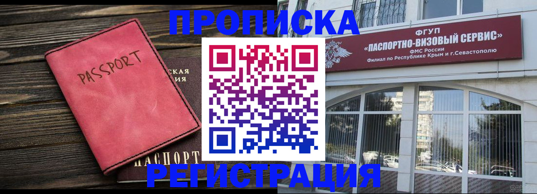 миграционный учет в Лабытнанги