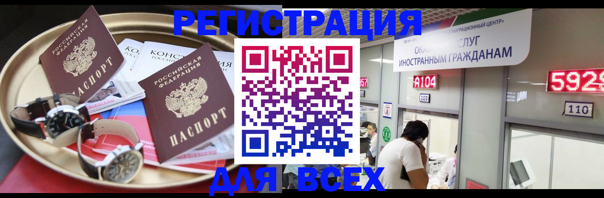 временная прописка в Лабытнанги